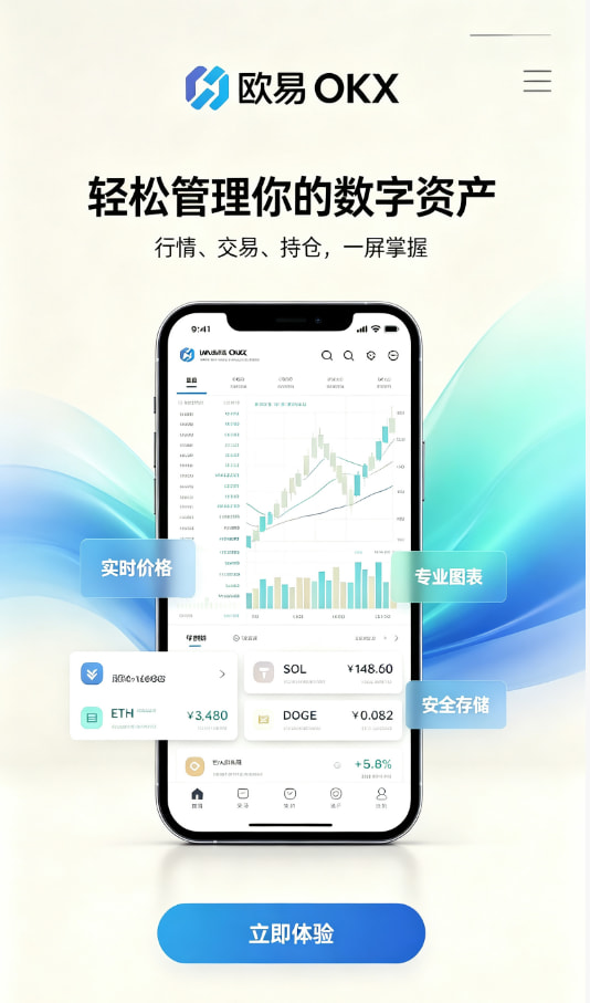 欧交易所app正版入口注册流程图